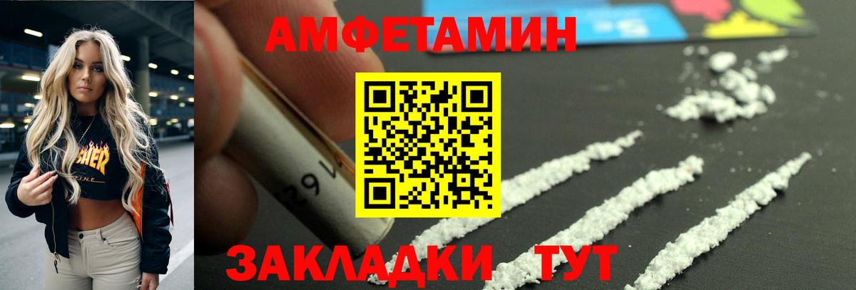 Звенигород  Амфетамин Premium  АМФЕТАМИН  Вход с VPN  АМФ 