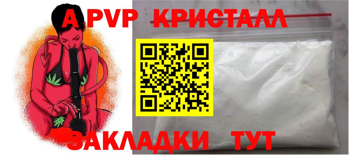 Alpha-PVP СК  Alfa_PVP СК  Звенигород 
