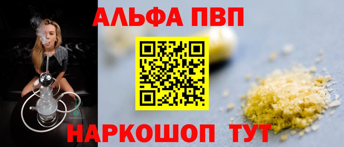 Звенигород  Alpha PVP  Вход с VPN  A-PVP VHQ 