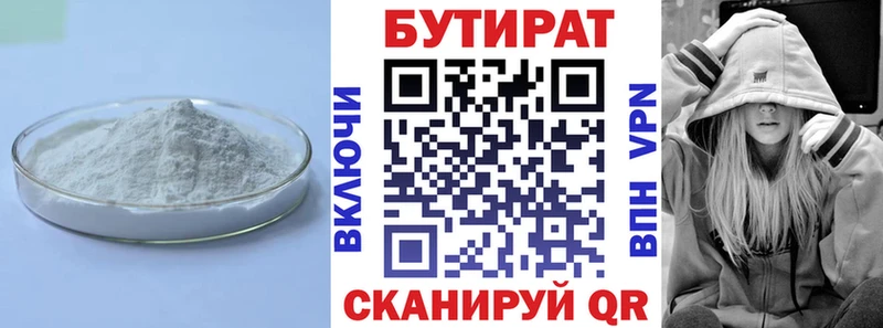 БУТИРАТ GHB  продажа наркотиков  omg онион  Звенигород 
