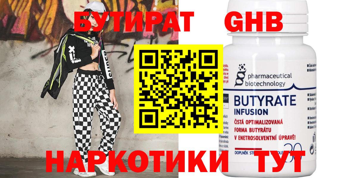Звенигород  Бутират оксана  Вход с VPN 