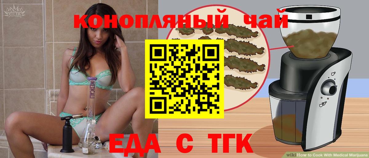 Звенигород  Canna-Cookies марихуана  Вход с VPN 