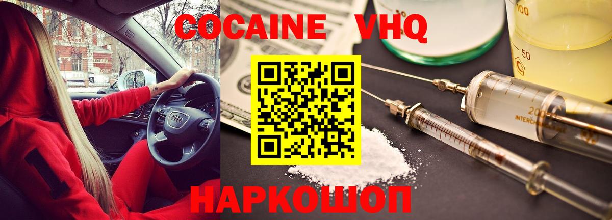 КОКАИН FishScale Звенигород