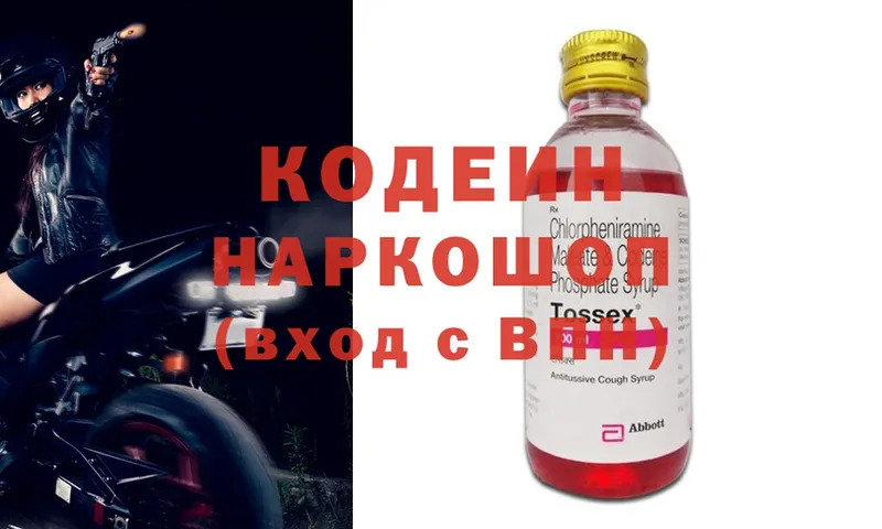 Кодеиновый сироп Lean напиток Lean (лин)  Звенигород 