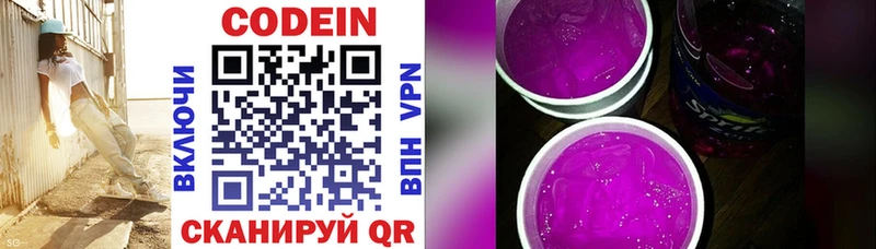 купить наркотики сайты  Звенигород  Кодеиновый сироп Lean Purple Drank 