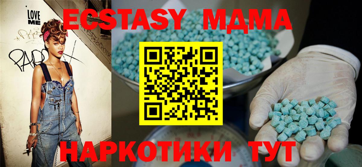 Ecstasy 250 мг  ЭКСТАЗИ  Звенигород 