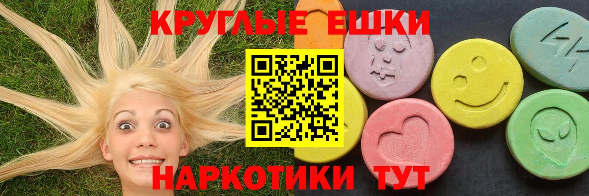 ЭКСТАЗИ MDMA Звенигород