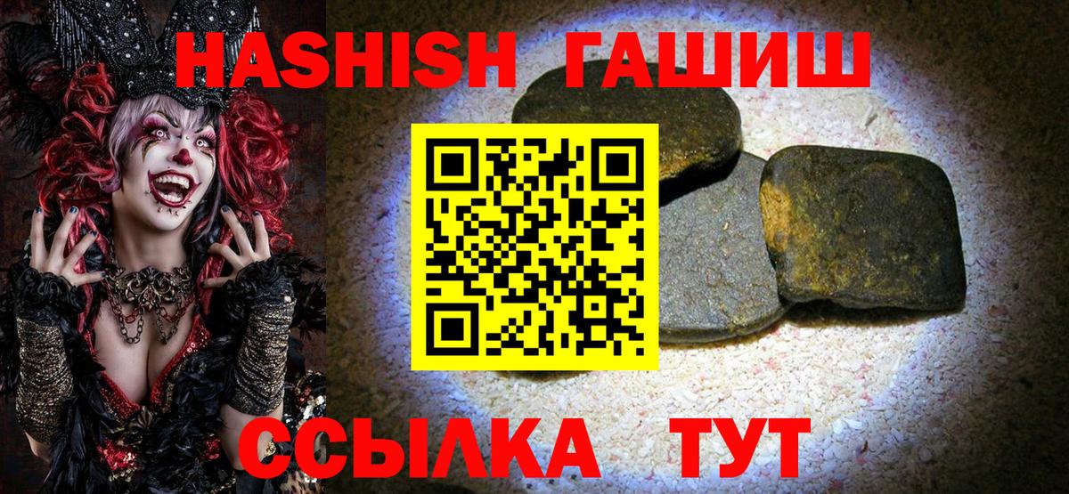 ГАШИШ гашик  Звенигород  дарнет шоп  Гашиш Premium  ГАШ 