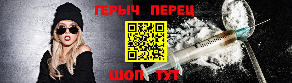 ГЕРОИН афганец Звенигород