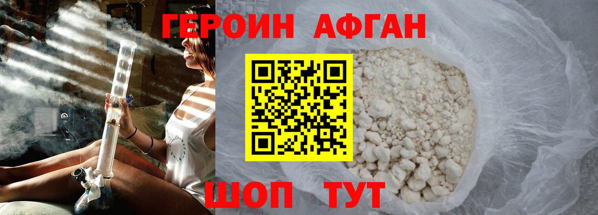 Codein Звенигород