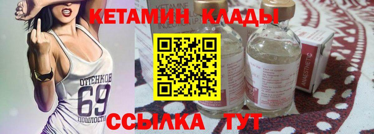 Звенигород  КЕТАМИН ketamine  Вход с VPN 