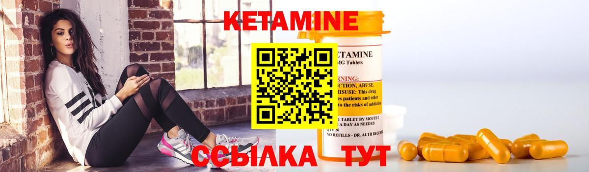 КЕТАМИН ketamine Звенигород