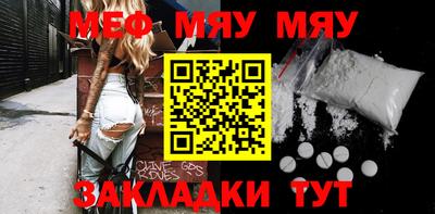мефедрон Будённовск