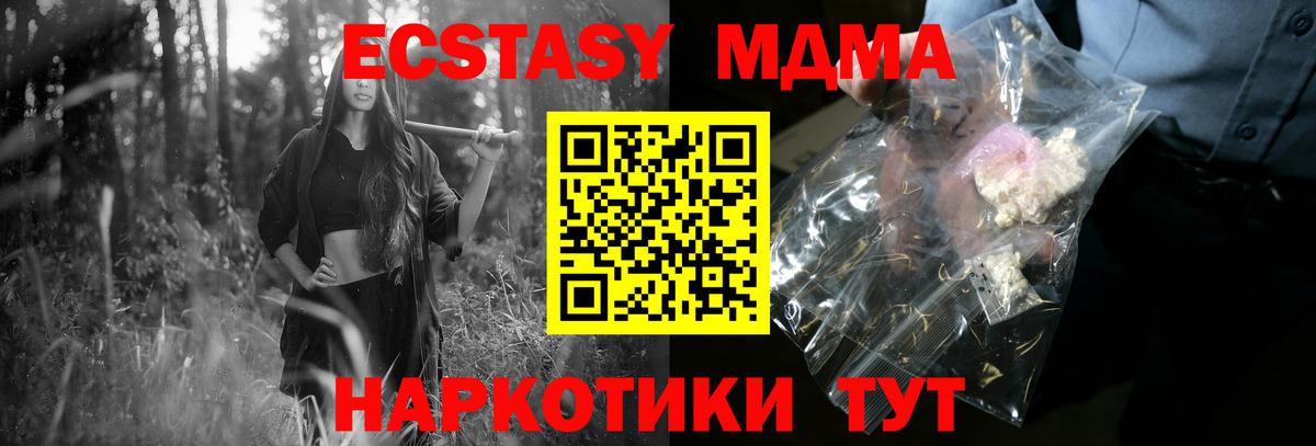MDMA молли Звенигород