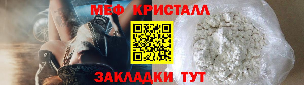 Меф 4 MMC  Мефедрон  МЕФ  Звенигород  Мефедрон кристаллы  Вход с VPN 