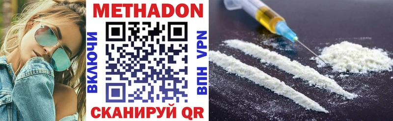 Метадон methadone  Звенигород 