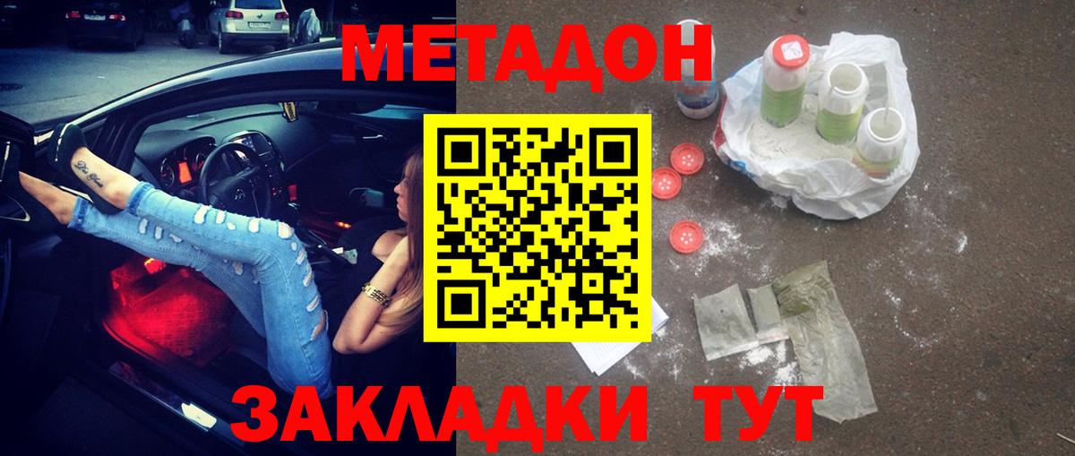 Звенигород  МЕТАДОН VHQ  Вход с VPN 