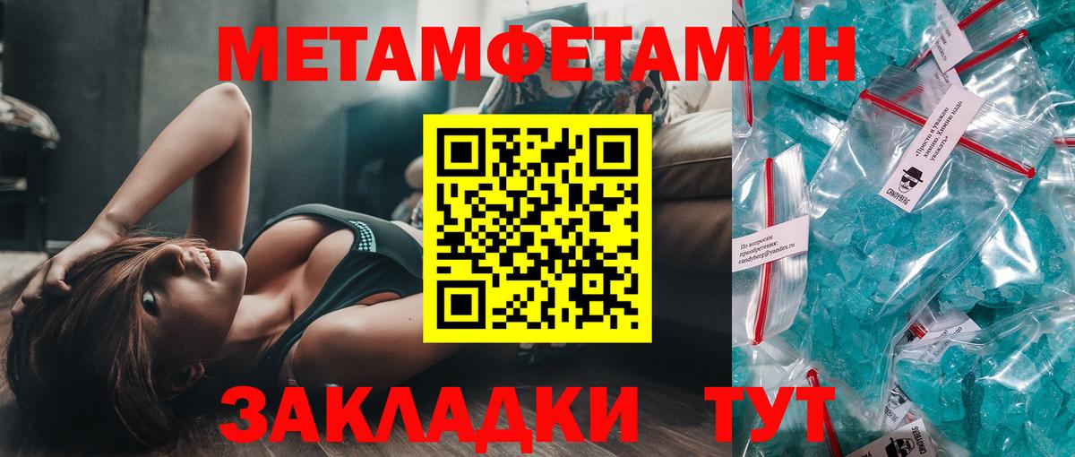 МЕТАМФЕТАМИН витя  Вход с VPN  Звенигород  МЕТАМФЕТАМИН витя 
