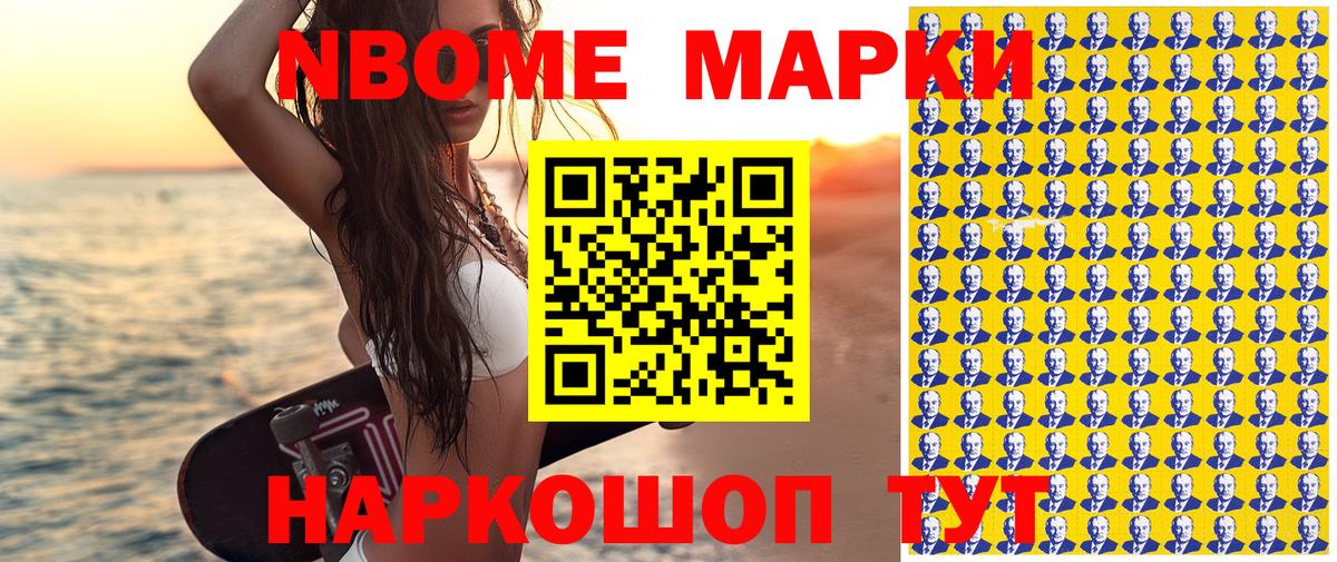 Марки 25I-NBOMe  Вход с VPN  Звенигород  Марки N-bome 1,5мг 